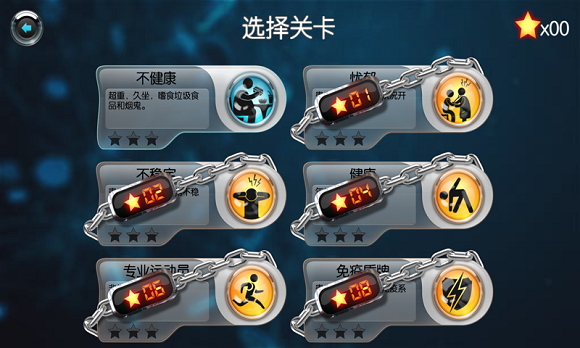 生化公司2截图1