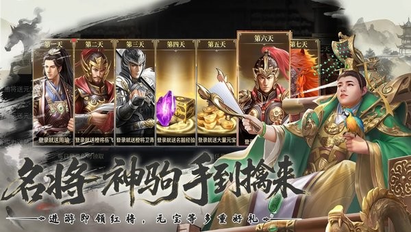 优拓中华英雄截图2
