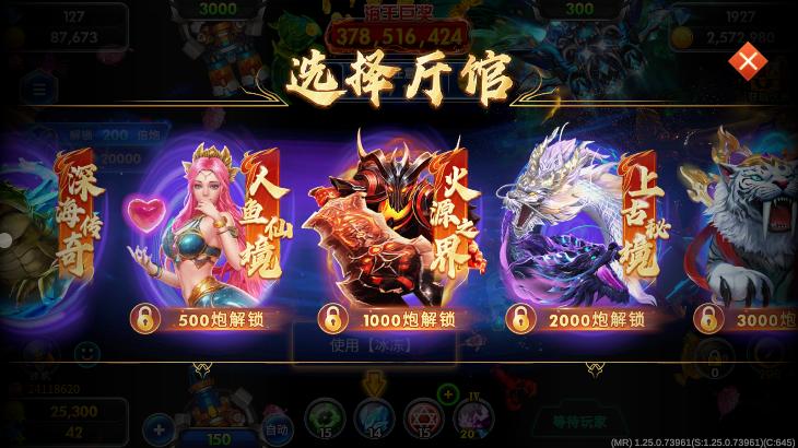 海洋之星2捕鱼下载地址截图1