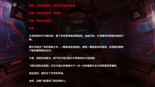 海蓝星之梦截图5