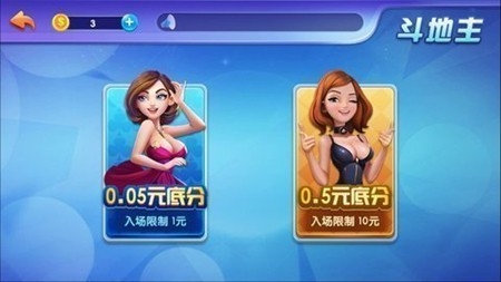 开玩棋牌安卓版截图2