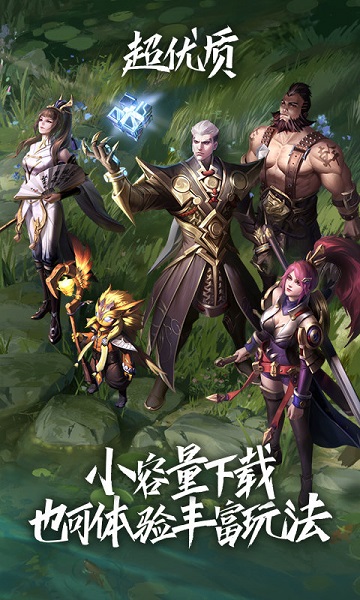王者荣耀云游戏截图1