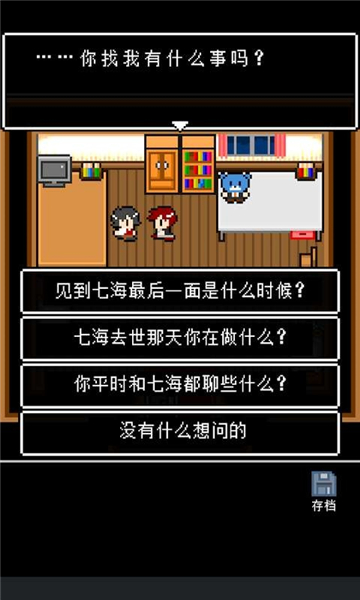 最后她对我说中文版截图4