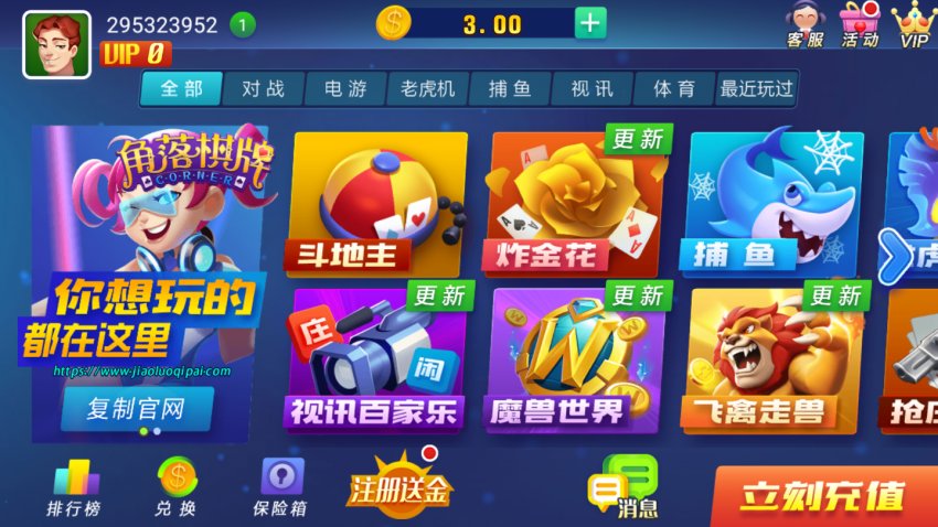 盛世棋牌ll官网截图1