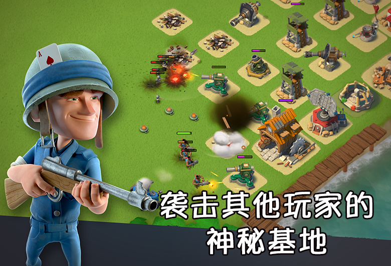 海岛奇兵截图1