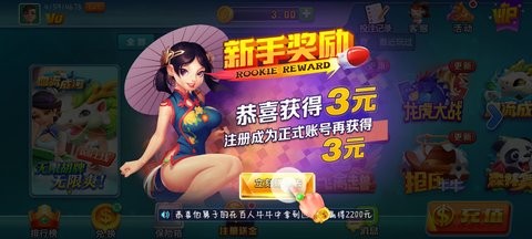 慕星棋牌安卓版截图1