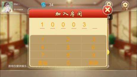 骨牌天九免费版截图2