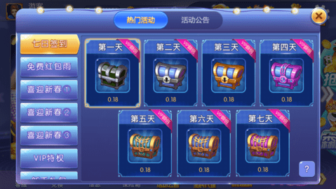 魔方娱乐旧版官方版截图1