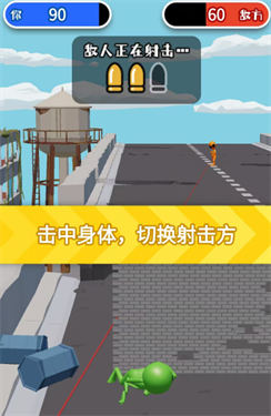 狙击外星人小游戏截图1