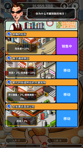 Foodtruck_Dumpling!截图2