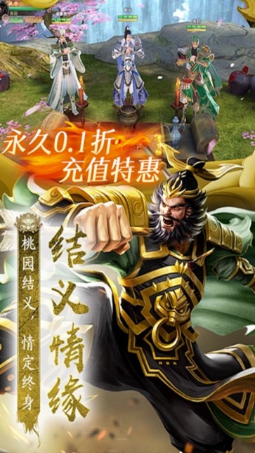 霸御乾坤九游版截图4