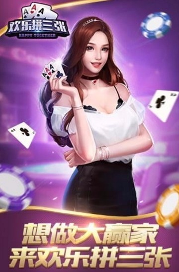 大富豪棋牌2023官方版本棋牌截图1