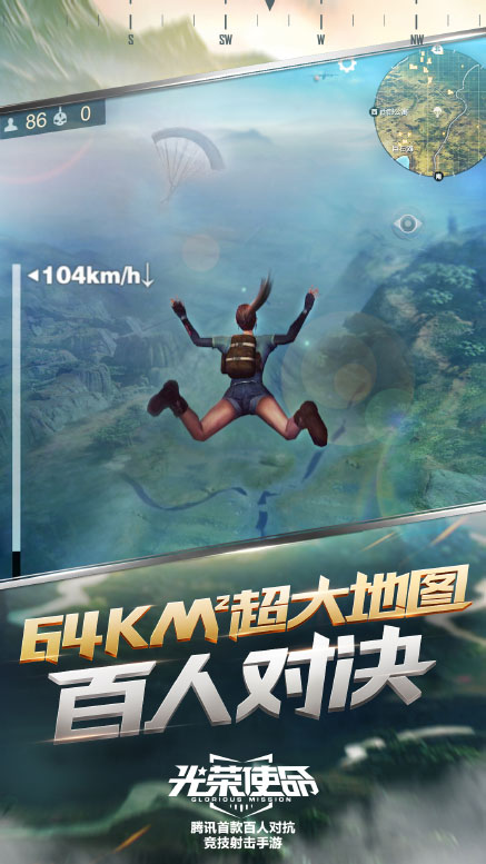 光荣使命使命行动电脑版截图3