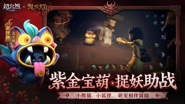 超自然行动组官服截图5