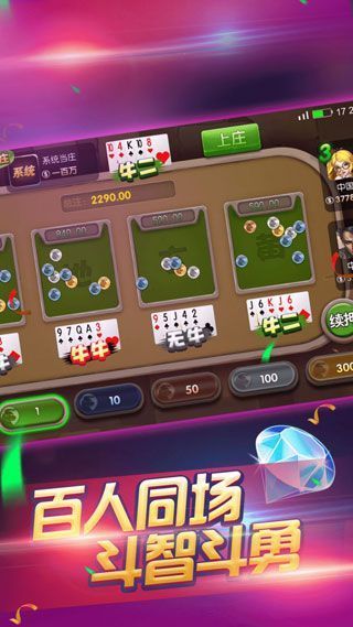 贴金麻将下载截图2