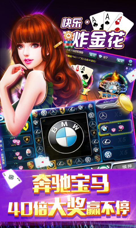 金花游戏免费金币截图3