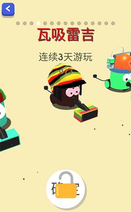吸尘器大作战3D截图3