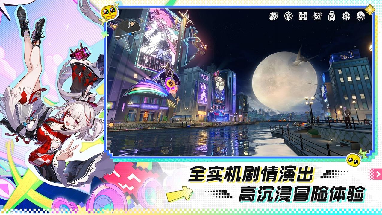 云星穹铁道云游戏截图4
