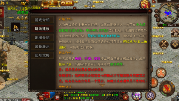天涯传世截图2