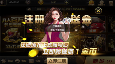 迷鹿棋牌安装教程截图2