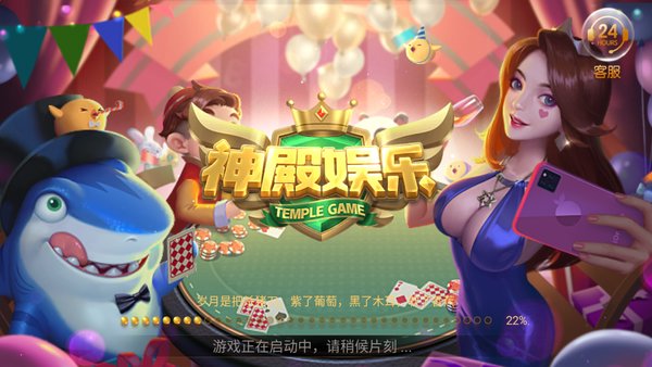神殿棋牌苹果ios截图3