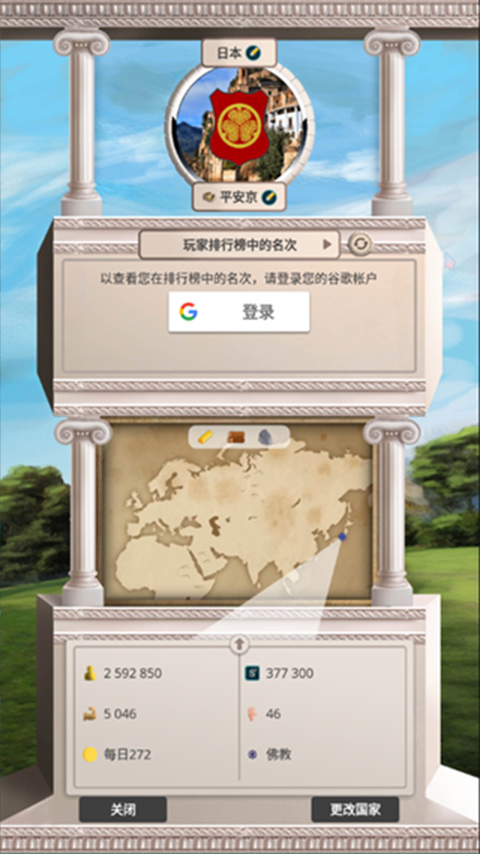 殖民时代截图5