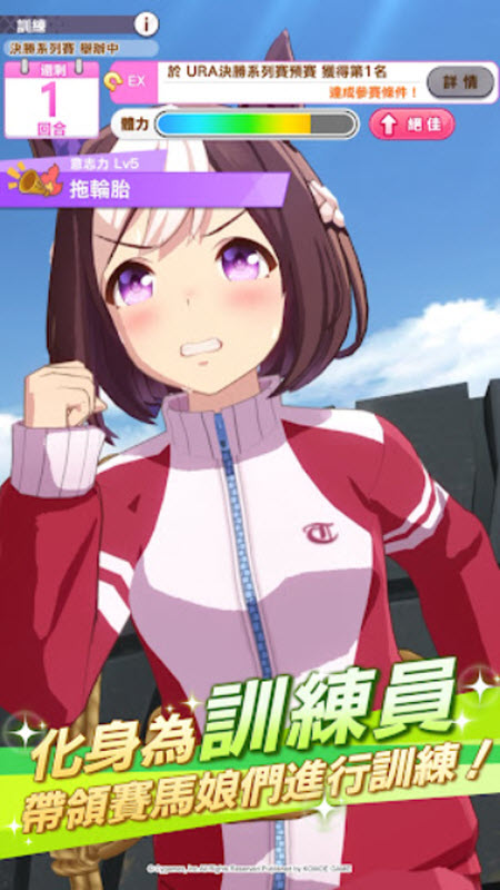 赛马娘繁中服截图2