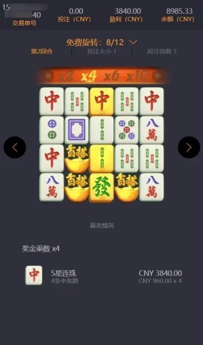 麻将(单机版)无需登录截图2