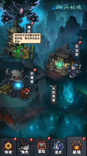 见习驱魔人截图3