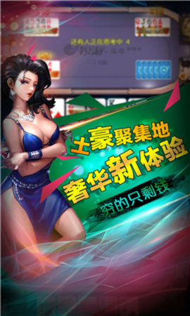 龙族棋牌截图1