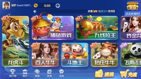 一笑棋牌官方版截图1