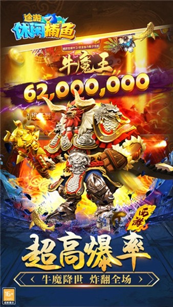 捕鱼达人经典旧版本官方版截图2