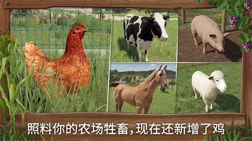 模拟农场25截图1