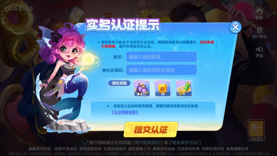 圣坛斗地主安卓版 v截图3
