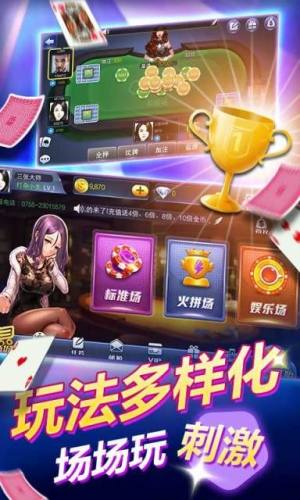 山河棋牌2024年最新版本截图1