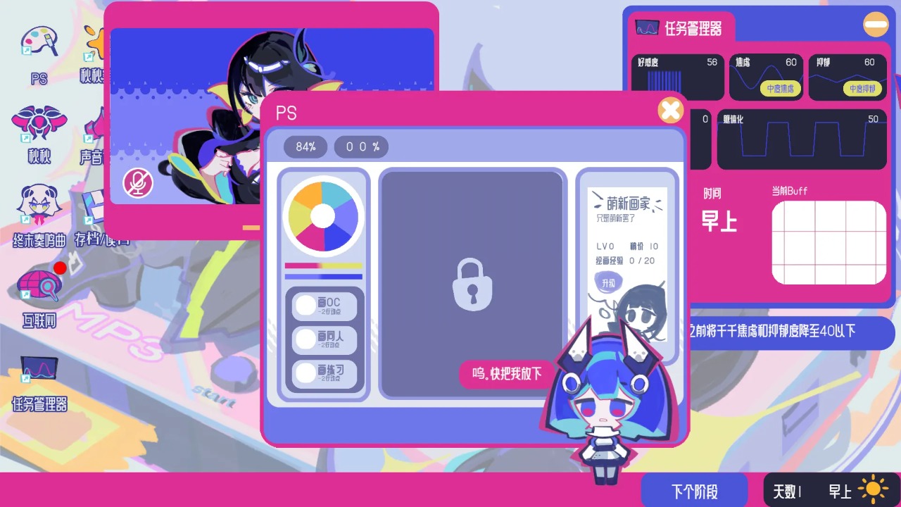 空间少女综合征截图5