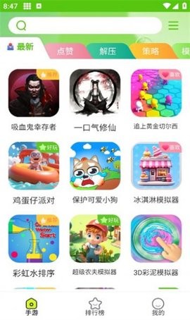 汇游乐园截图3