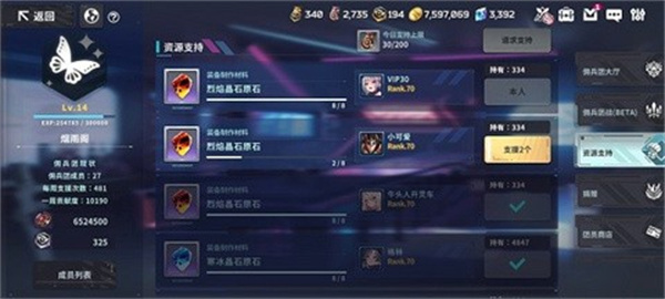 星之女王截图1
