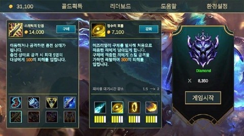 伊泽瑞尔模拟器截图2
