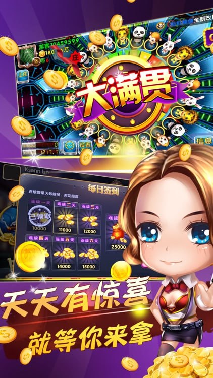 森林舞会电玩城游戏大厅官方版截图3