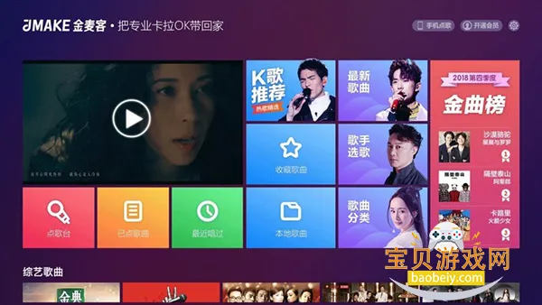 雷石K歌截图7