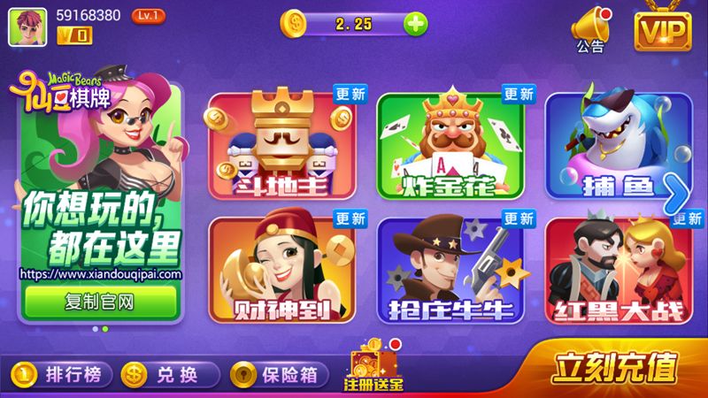 捕鱼王棋牌截图1