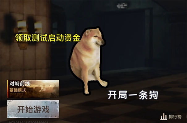 地铁逃生迷你版截图3