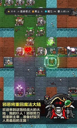 恶魔守护者2游戏截图4