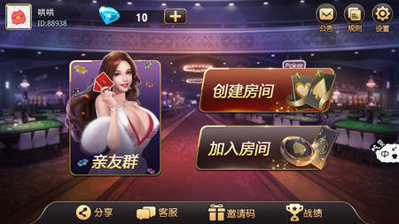 大富翁7388官方版棋牌截图2