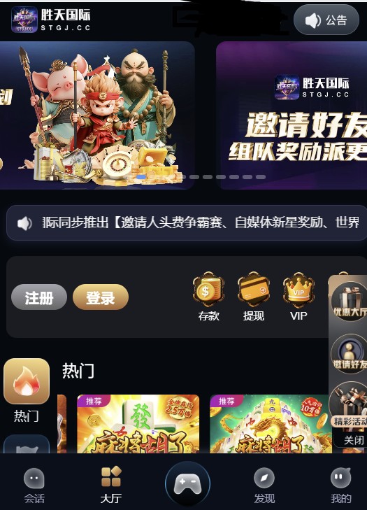 胜天国际大舞台入口截图2