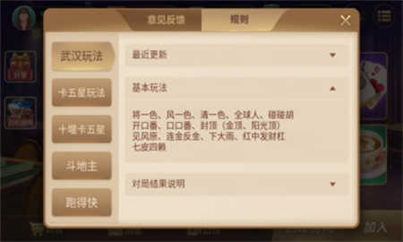心悦麻将官方版本游戏大厅截图1