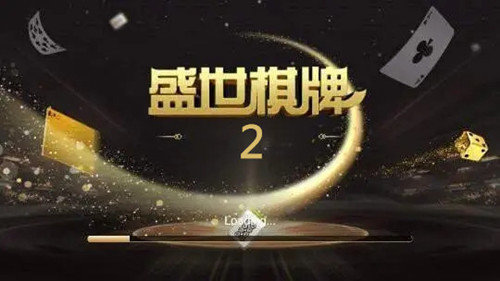 盛世游戏app官网最新版2024截图1