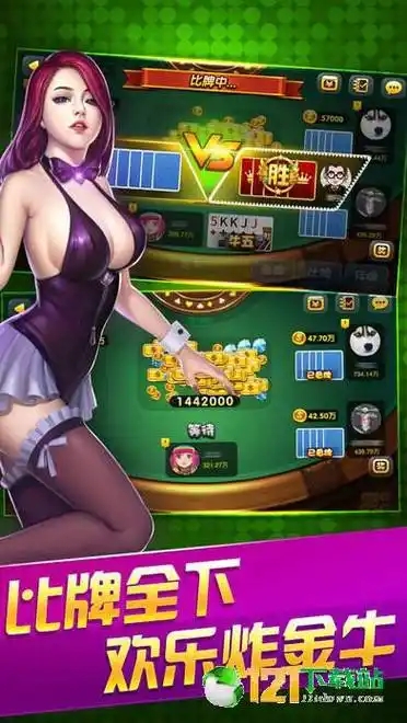 133棋牌截图2