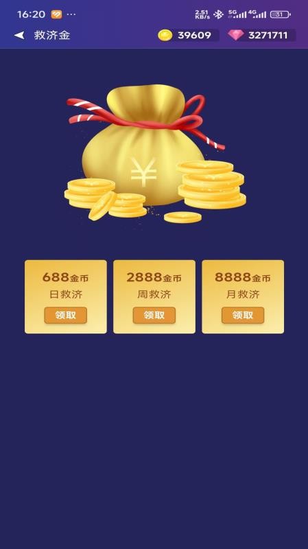电玩城海洋之星游戏截图1